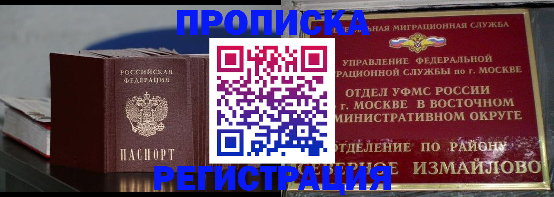 прописка в квартире в Кинешме