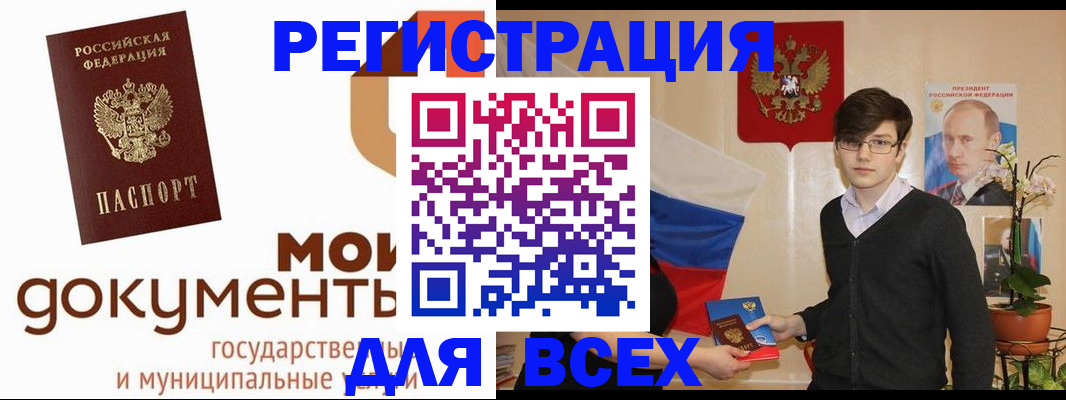 временная регистрация адрес в Кинешме