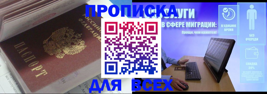 прописка для школы в Кинешме