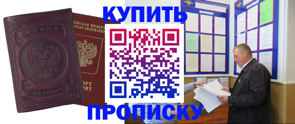 прописка гарантия в Кинешме