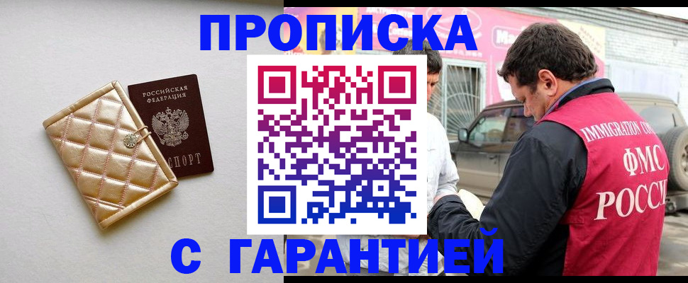 временная регистрация поиск в Кинешме