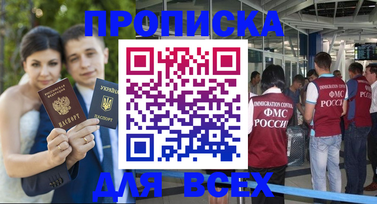 временная регистрация собственник в Кинешме