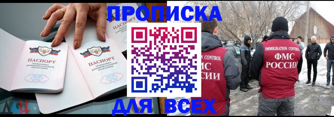 прописка ребенка в Кинешме