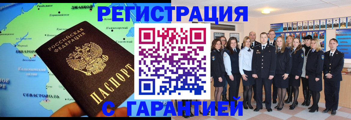 прописка регистрация в Кинешме