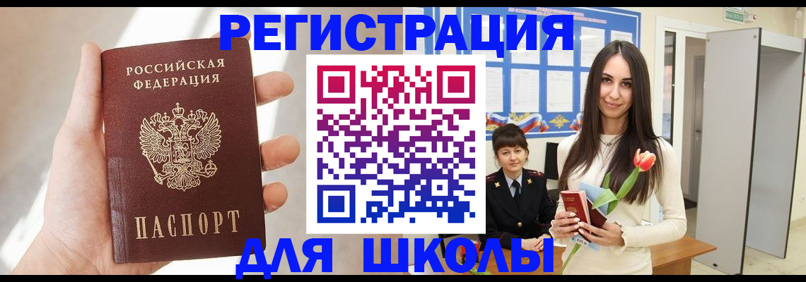 купить прописку в Кинешме